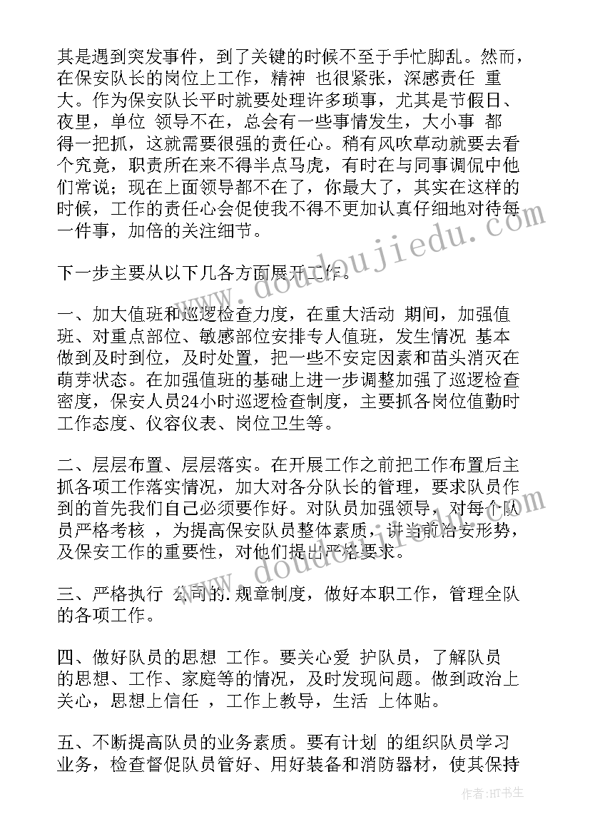 2023年社区保安个人工作总结(模板10篇)