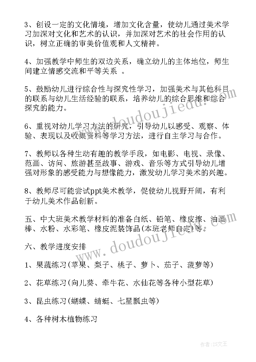 幼儿园月教学计划表格(优秀10篇)