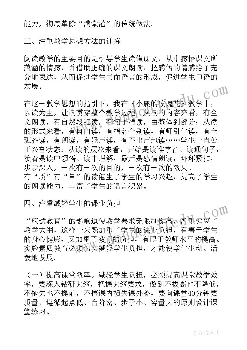 最新初中语文跨学科反思与总结(大全5篇)