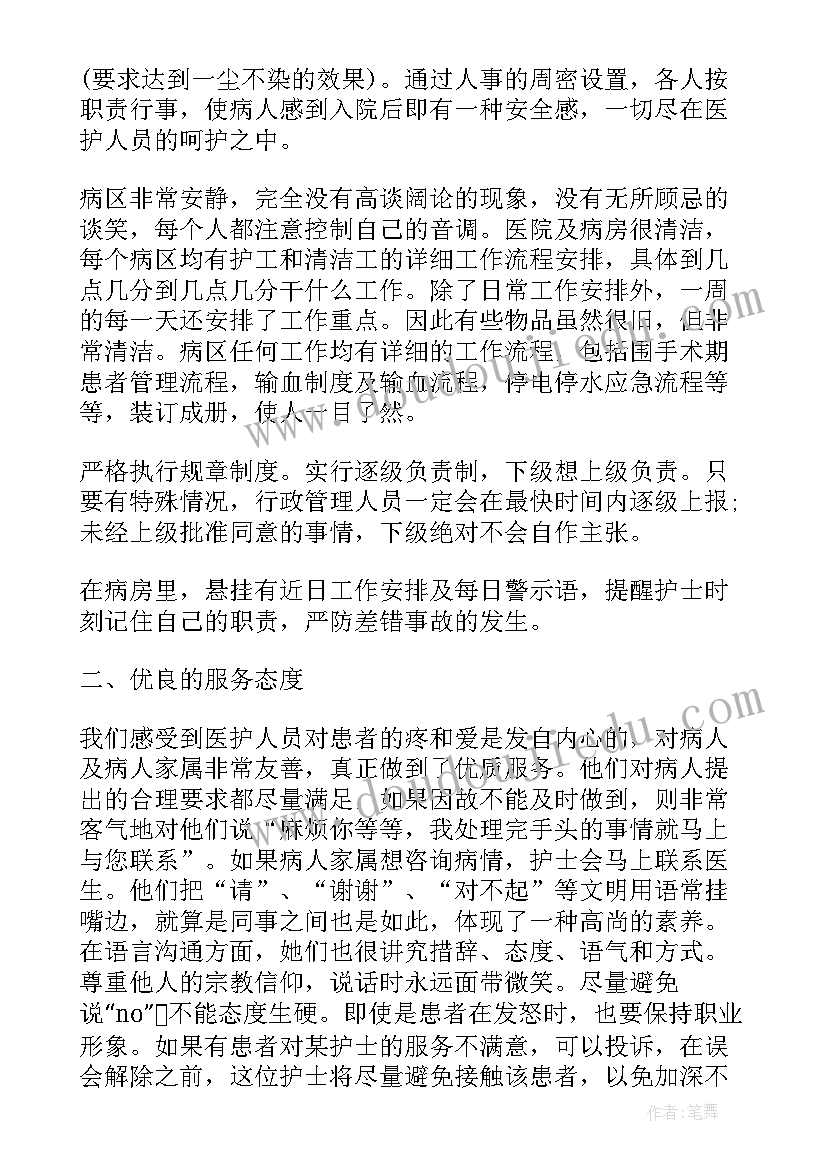 最新介绍信总结(优秀6篇)