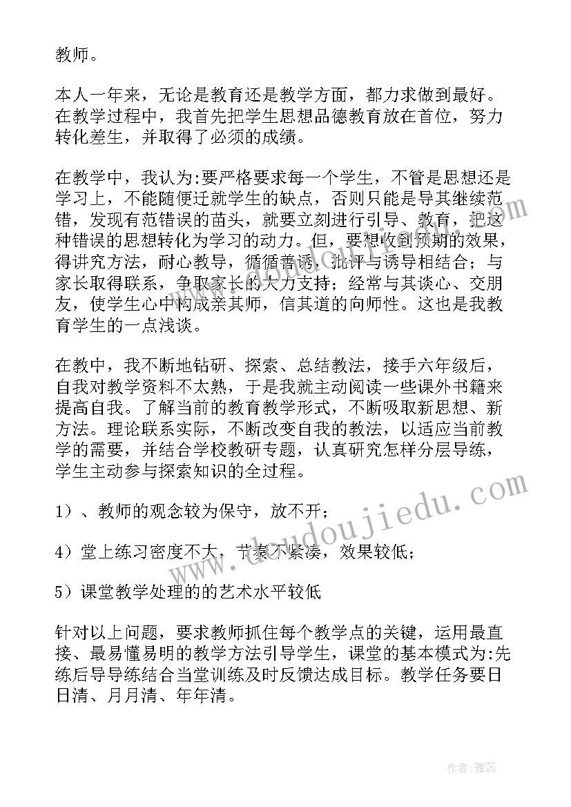 2023年小学数学教师工作总结德能勤绩(精选10篇)