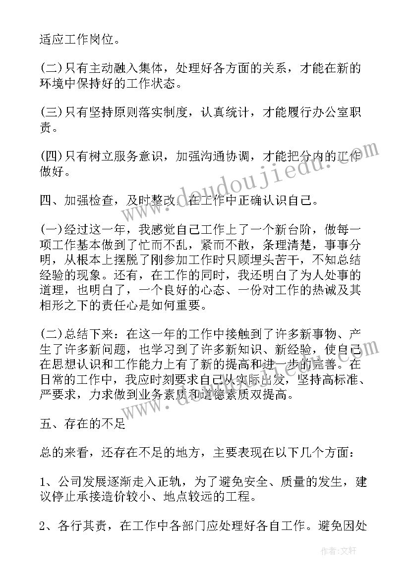 最新出纳工作总结(精选10篇)