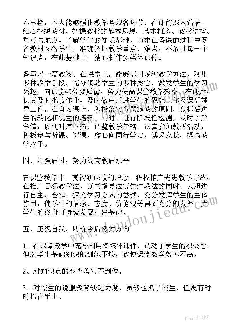 2023年初中语文教学个人工作计划(通用8篇)