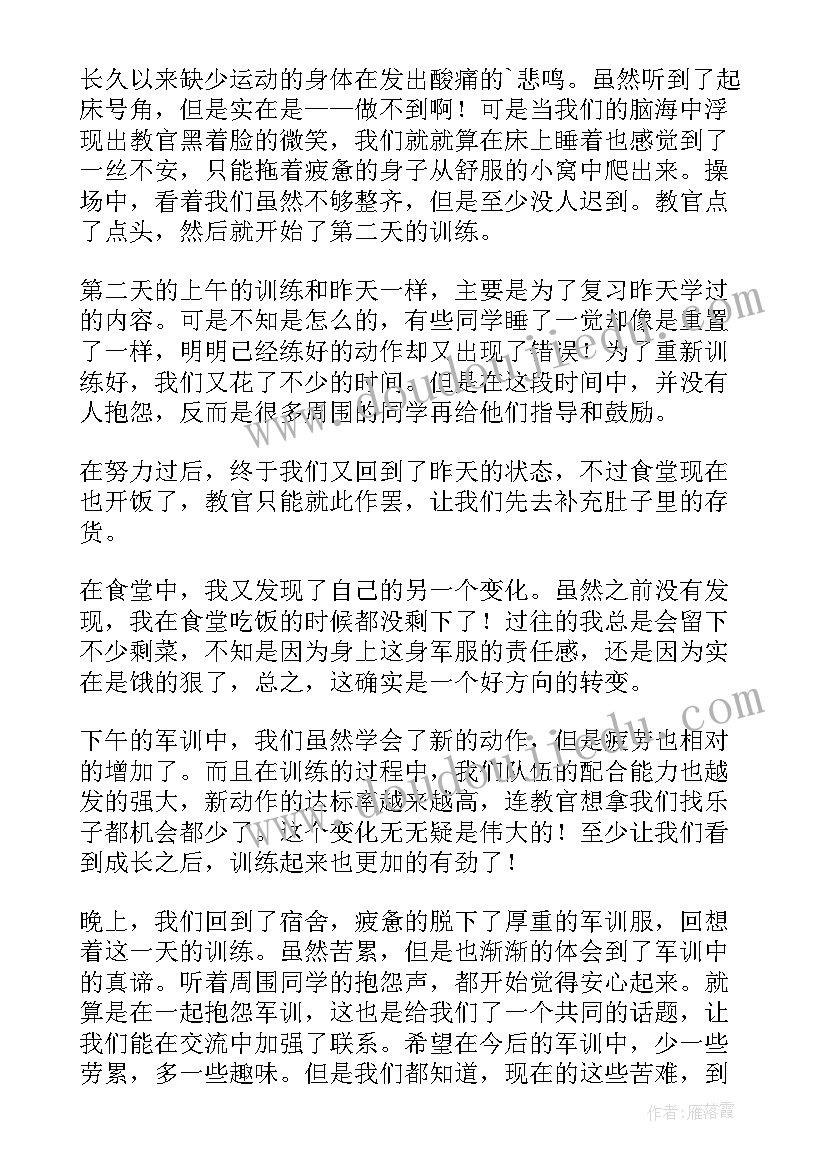 2023年大一学生军训心得 大一学生军训心得体会(模板6篇)