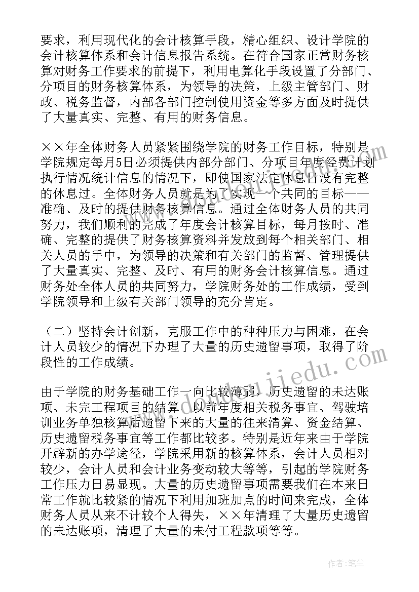 2023年财务工作总结个人(大全10篇)