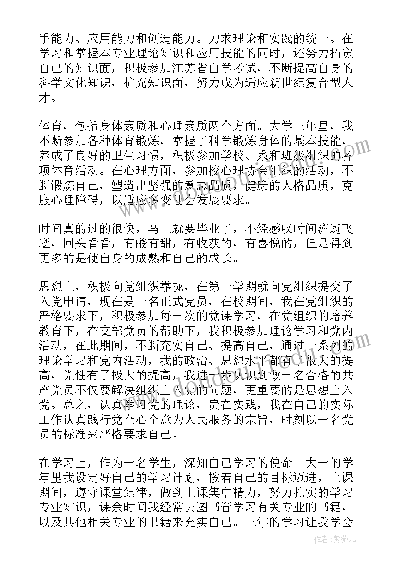 最新大学生自我诊断与改进报告表(优秀5篇)