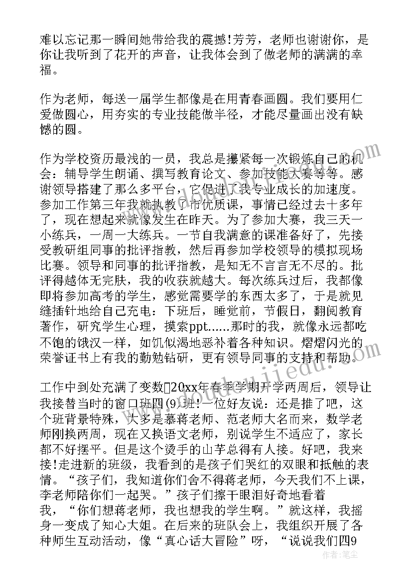 2023年爱岗敬业演讲题目集锦(实用5篇)