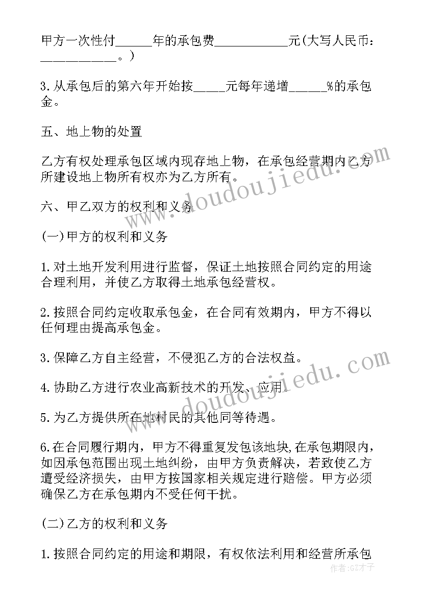 农村承包土地合同样本 农村土地承包合同(通用6篇)