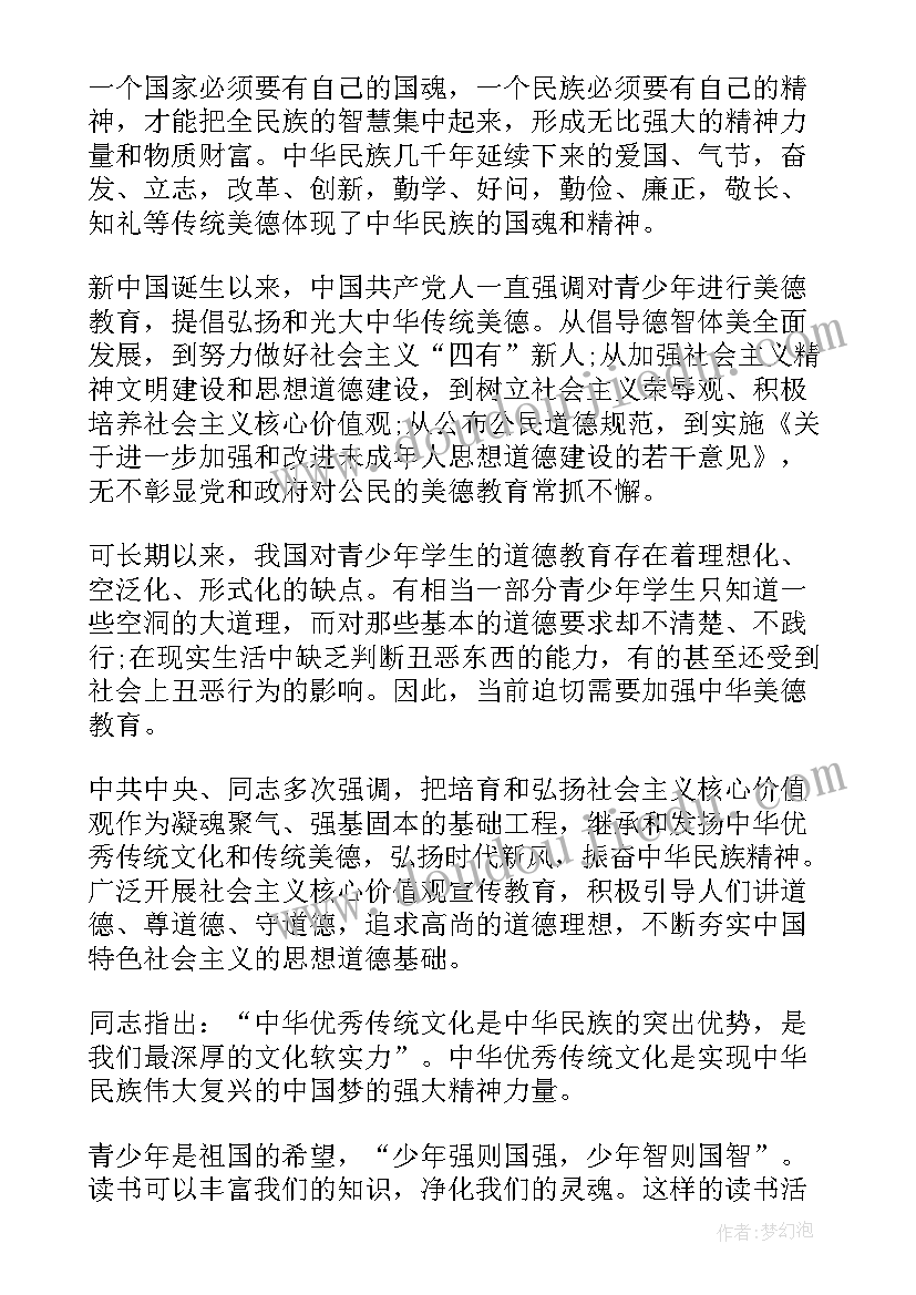 读书月活动上的领导讲话稿好(模板6篇)