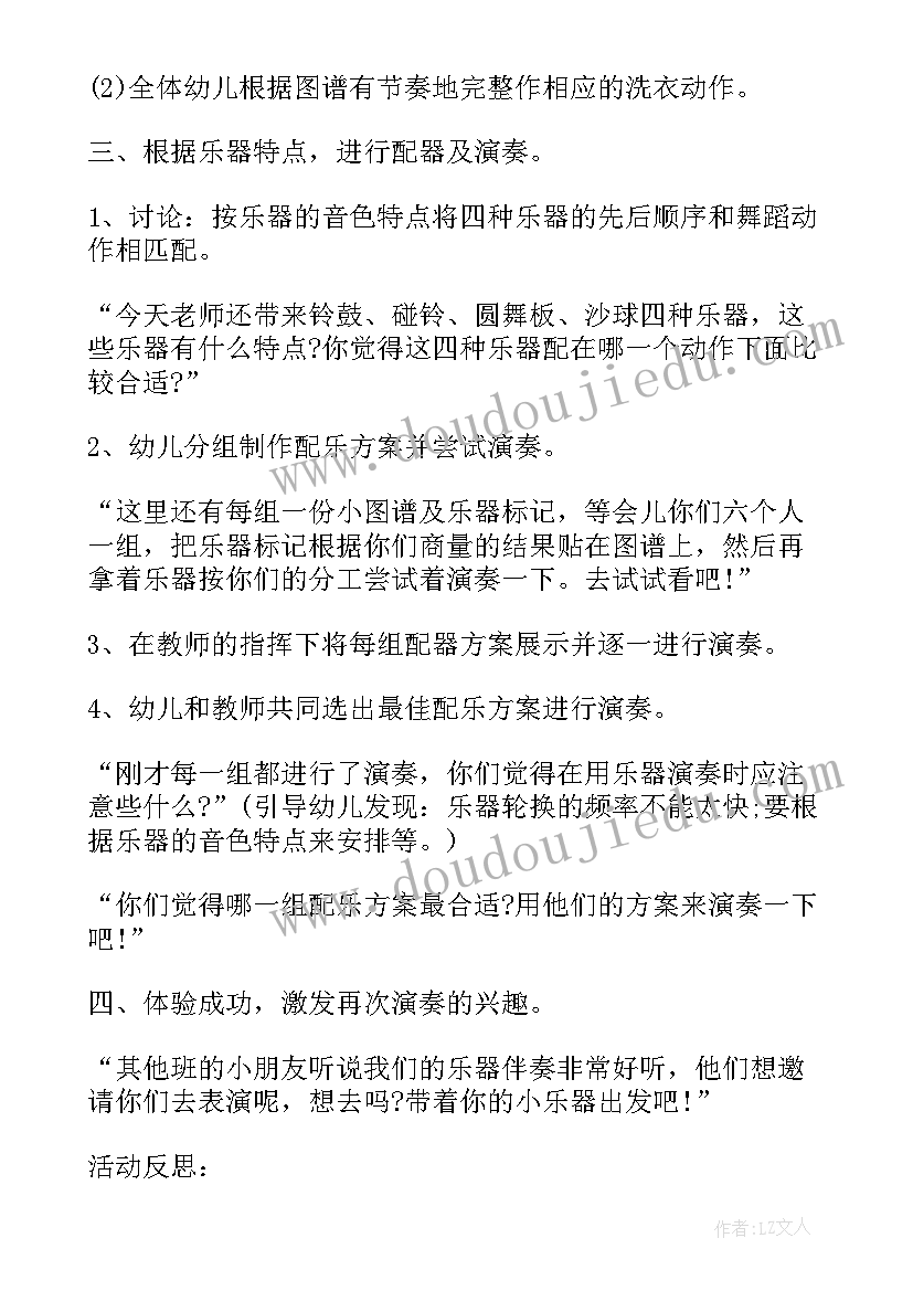 2023年春夏秋冬教案幼儿园科学(模板5篇)