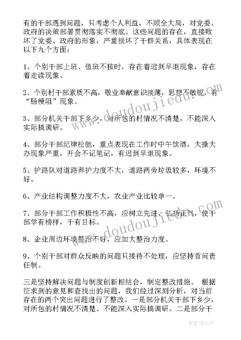 2023年公安部门纪律作风整顿工作汇报材料(通用5篇)