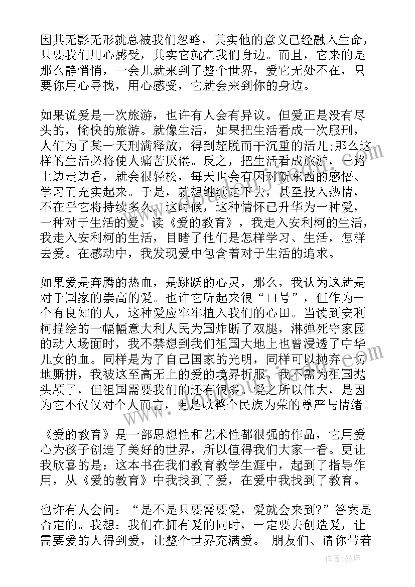 最新读书心得体会样板(汇总5篇)