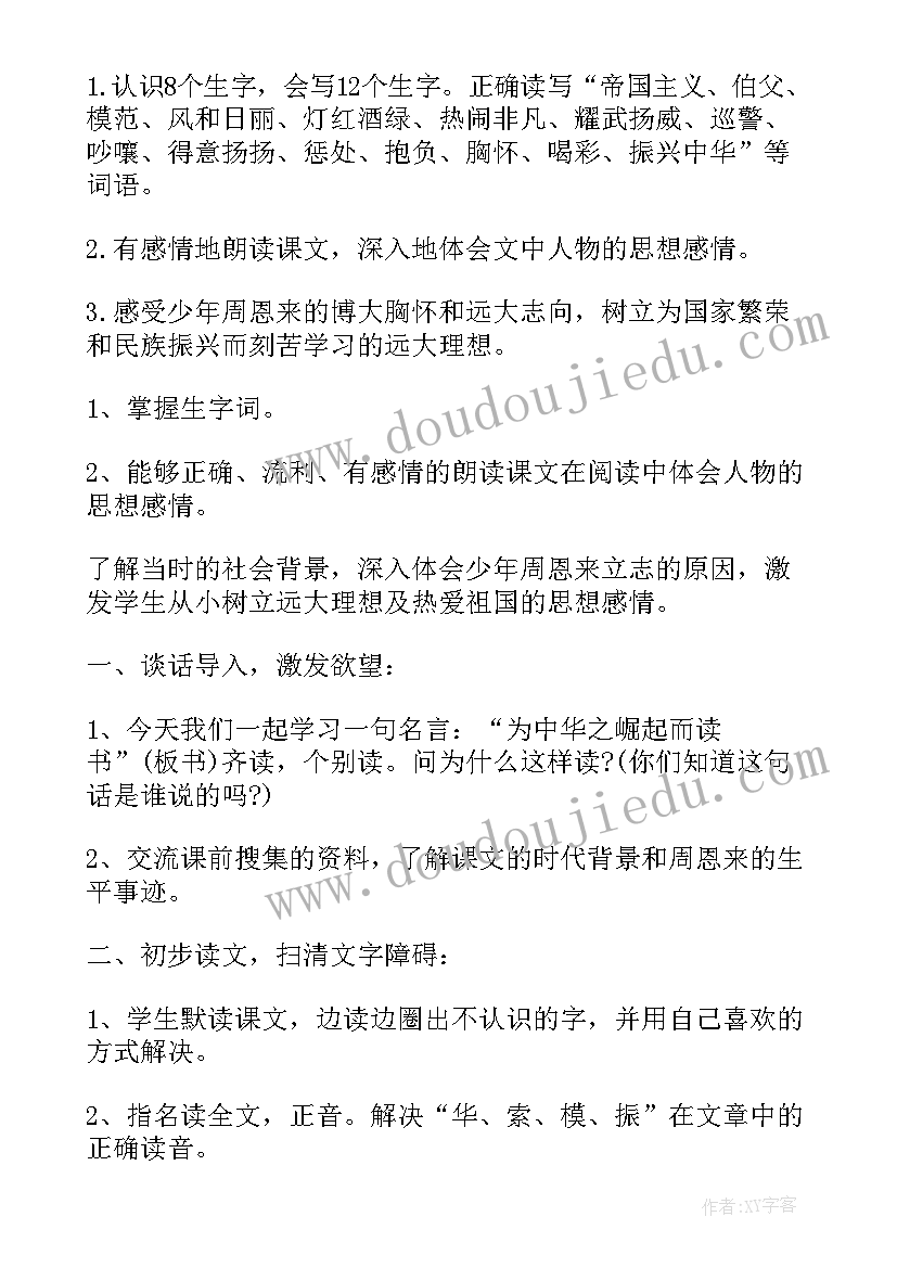 最新缝纫鸟阅读题 四年级语文教案(汇总6篇)