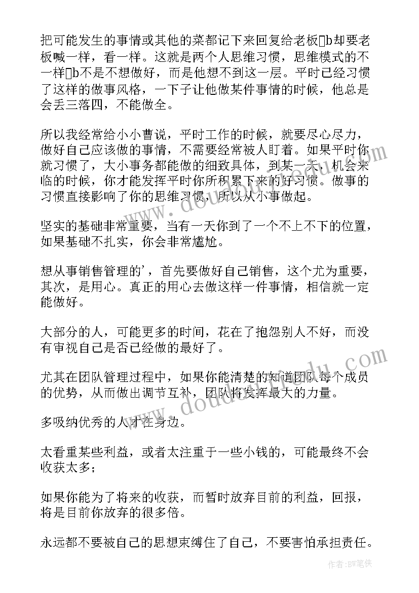 2023年初入职场心得体会(模板8篇)