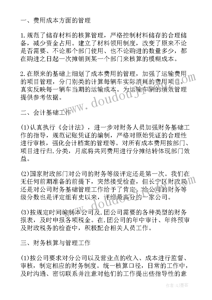 最新事业工作人员个人年度总结(精选9篇)