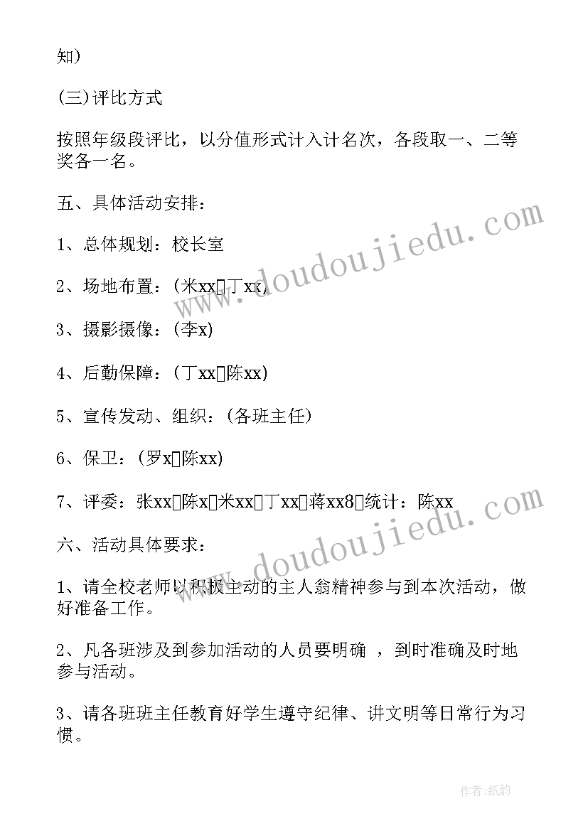 六一活动策划方案详细 六一活动方案策划书(大全6篇)