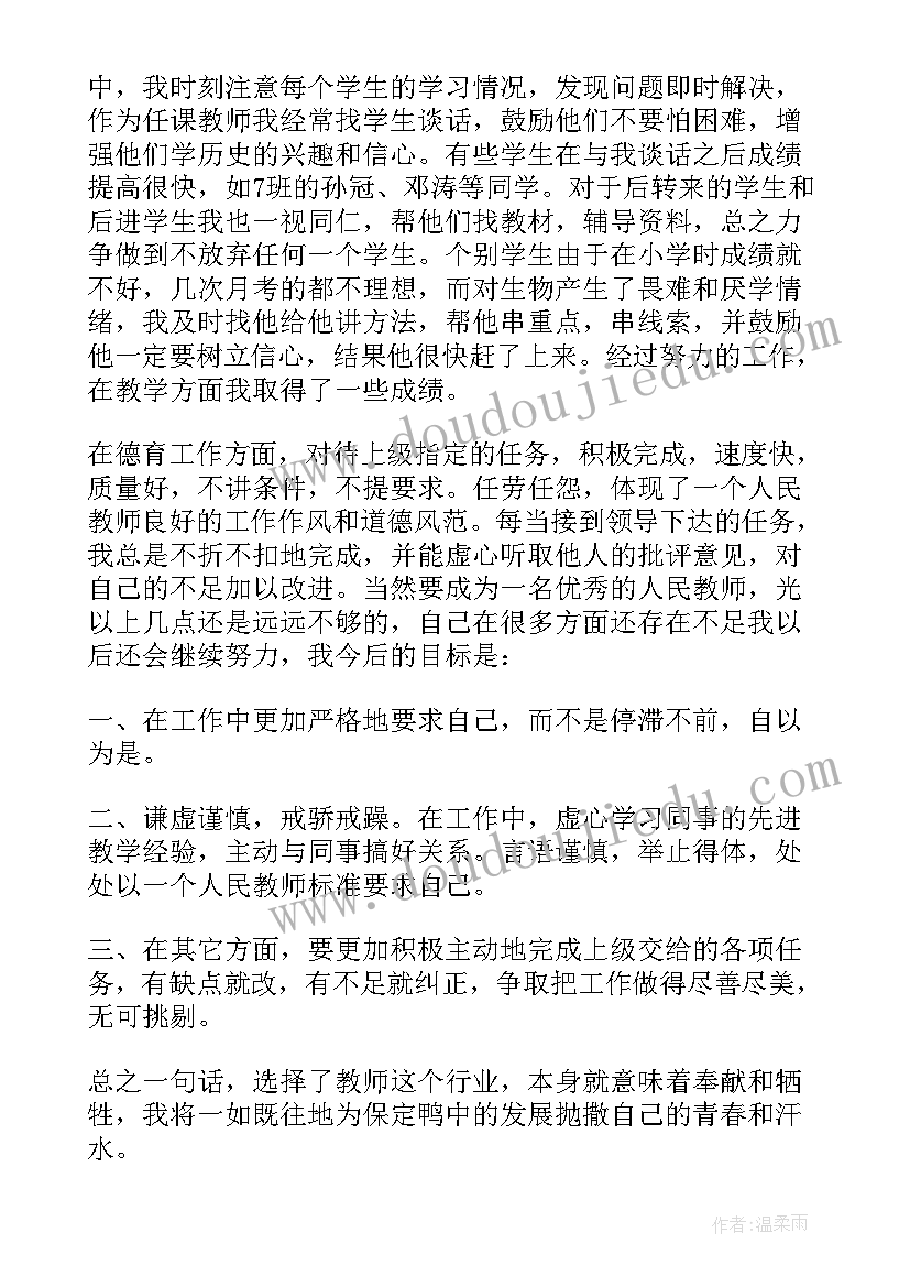 最新北师大版七年级生物教学工作计划 七年级生物教学工作总结(大全9篇)