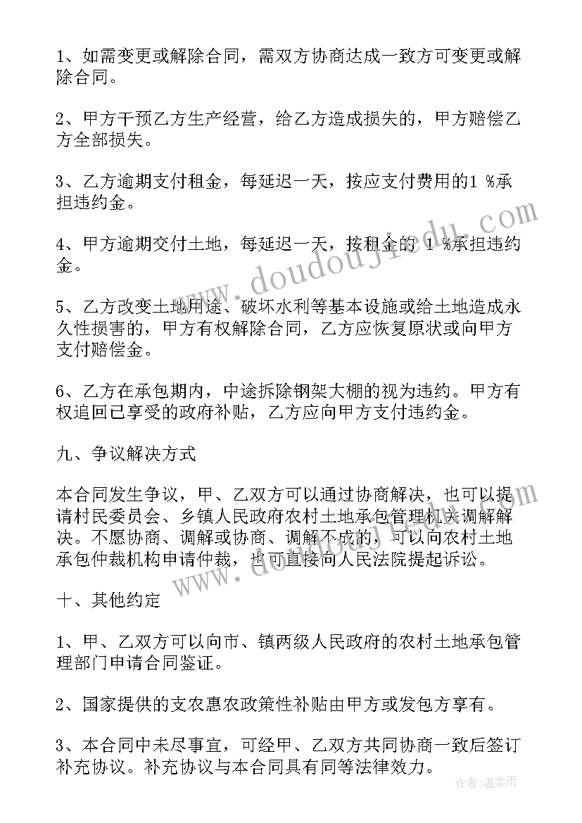 2023年农户部分土地出租合同 养猪场及部分土地出租合同(优秀5篇)