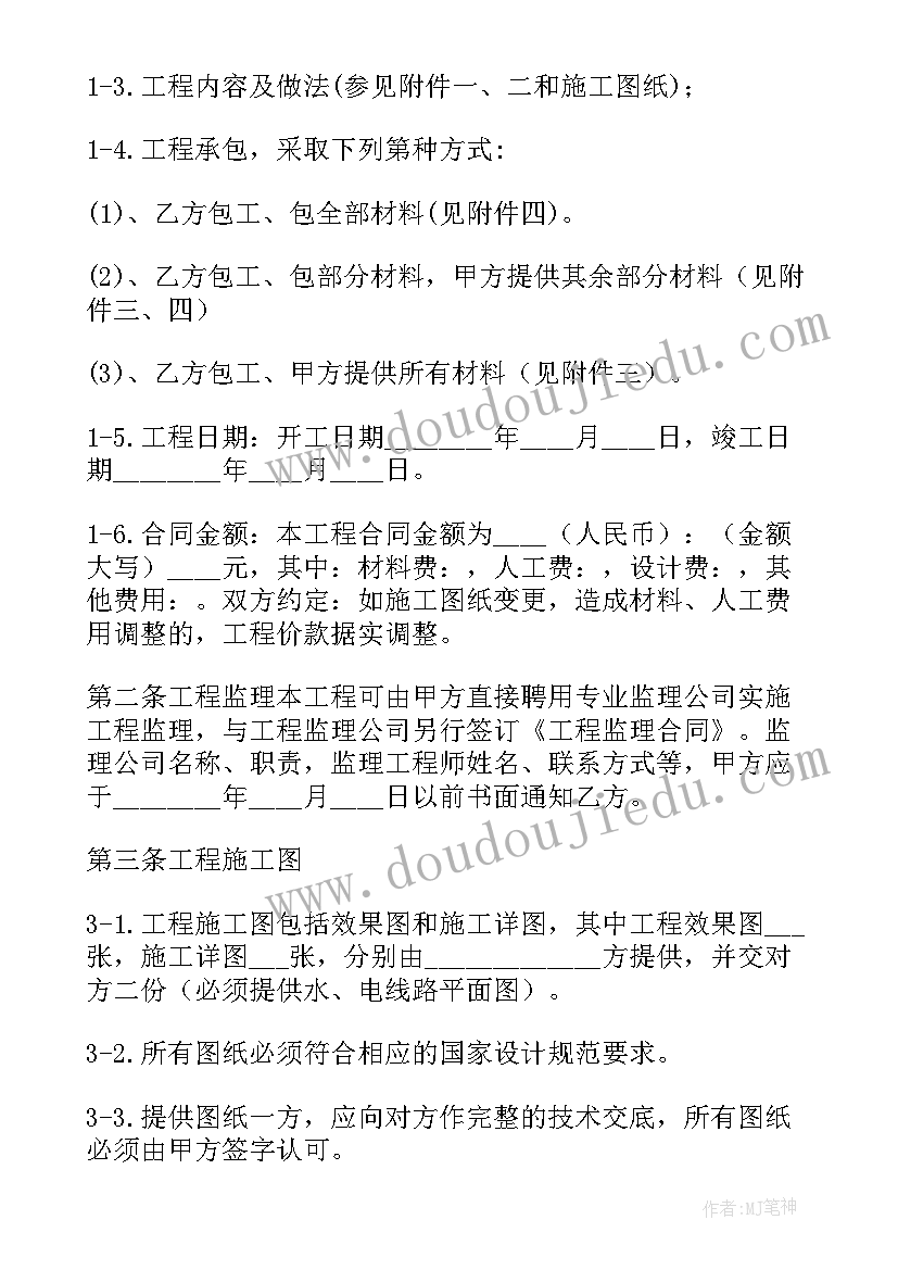 最新装饰装修施工合同(大全5篇)