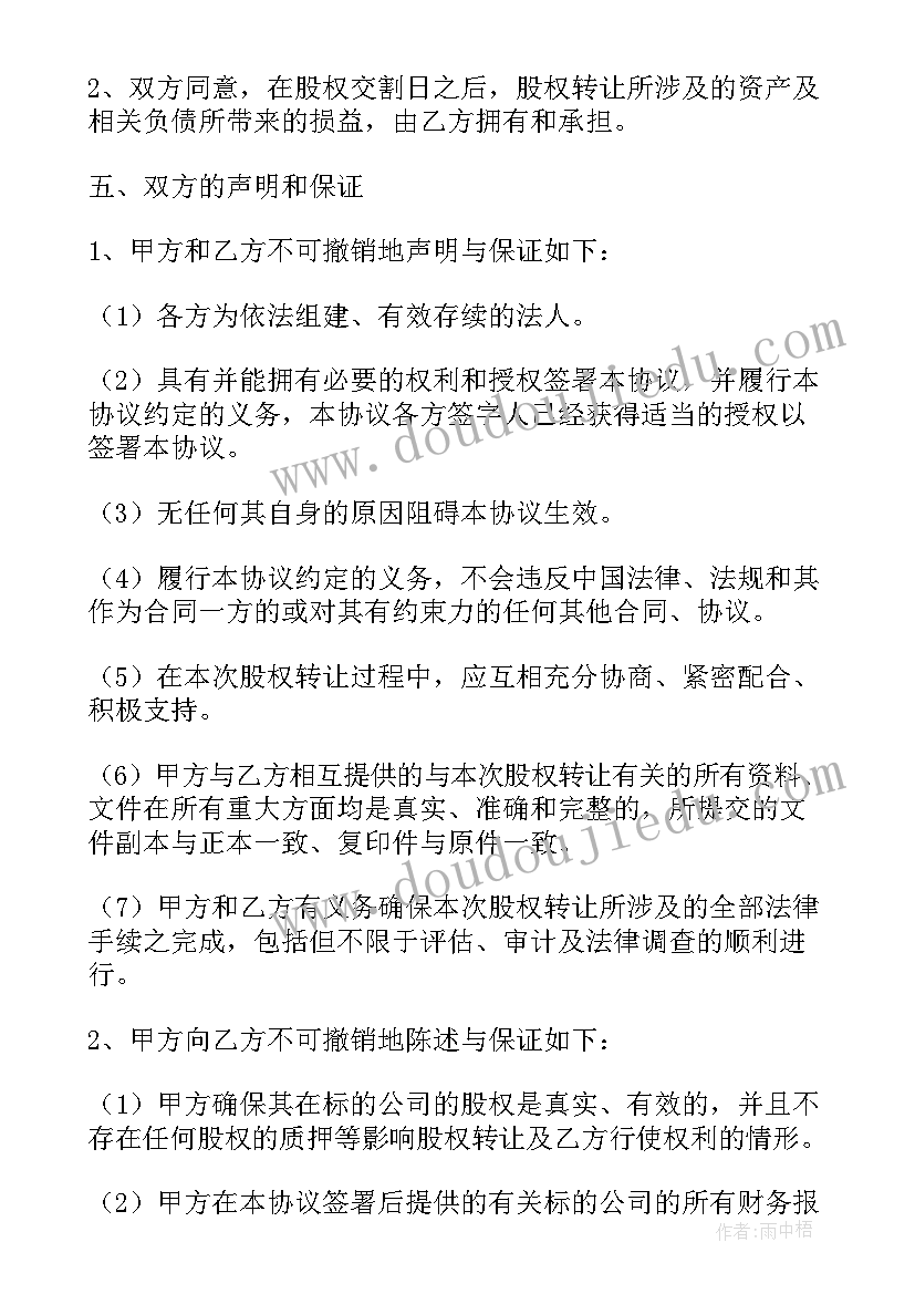 快递股权合作协议书(精选5篇)