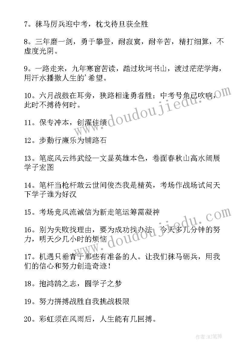 最新学校高考成绩查 学校高考标语(精选7篇)