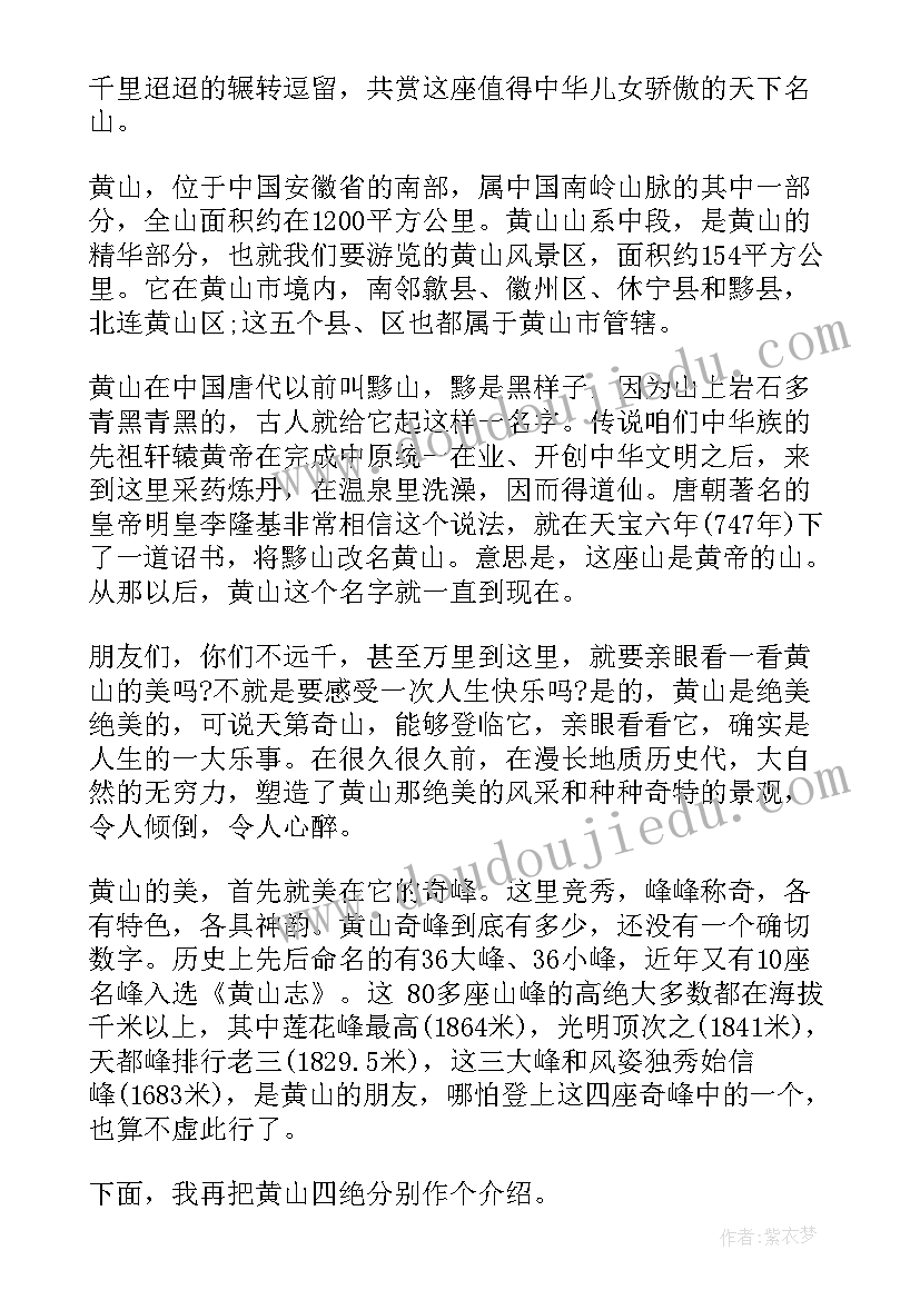 新疆介绍导游词(优秀8篇)