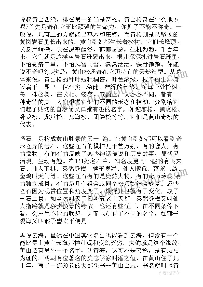 新疆介绍导游词(优秀8篇)