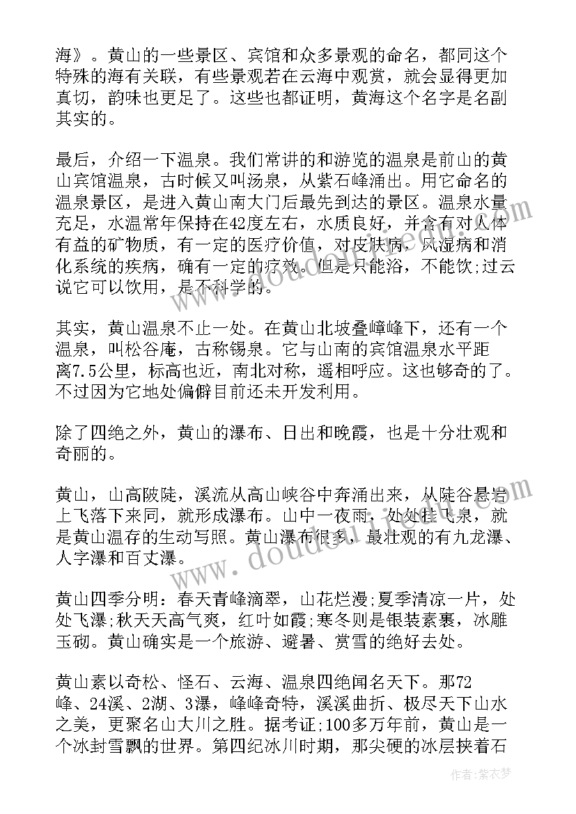 新疆介绍导游词(优秀8篇)