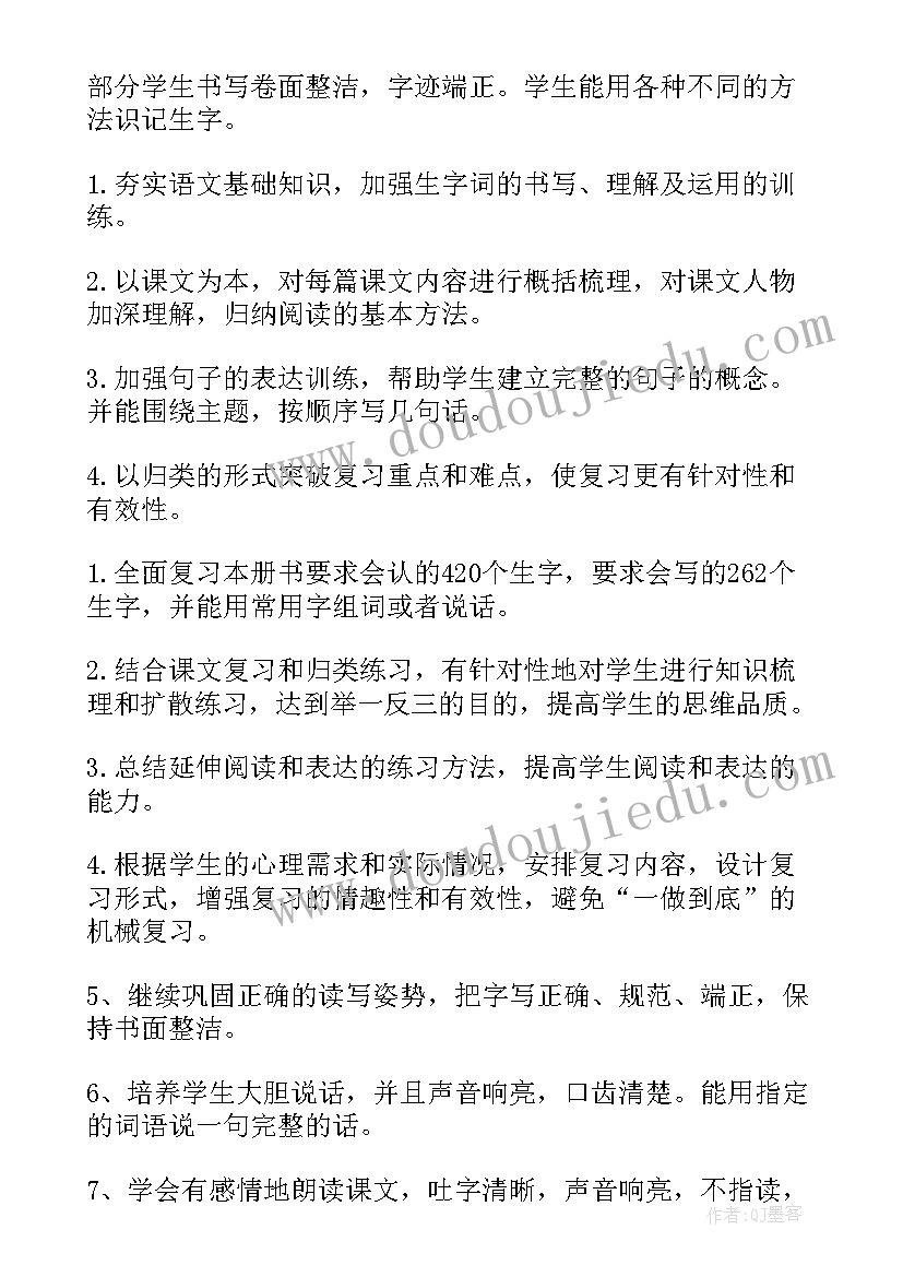 2023年二年级语文下学期期重点 二年级语文期末复习计划(模板9篇)