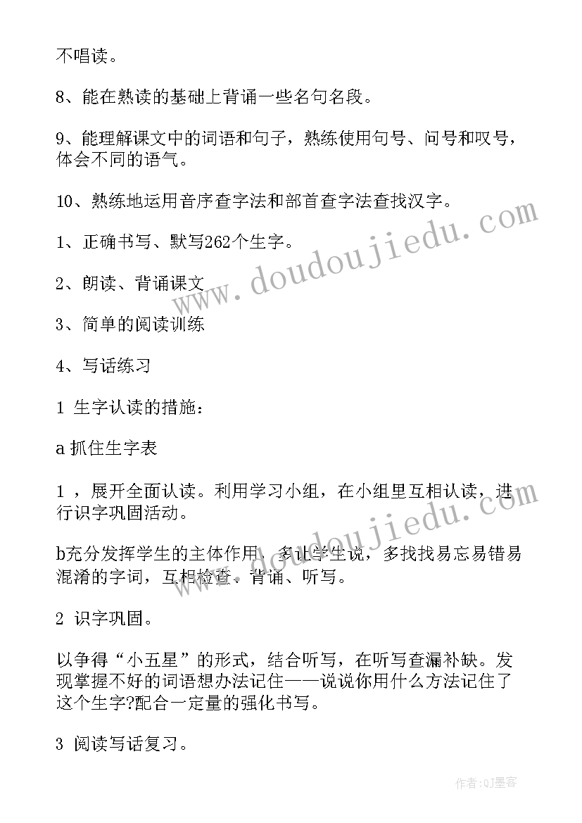 2023年二年级语文下学期期重点 二年级语文期末复习计划(模板9篇)