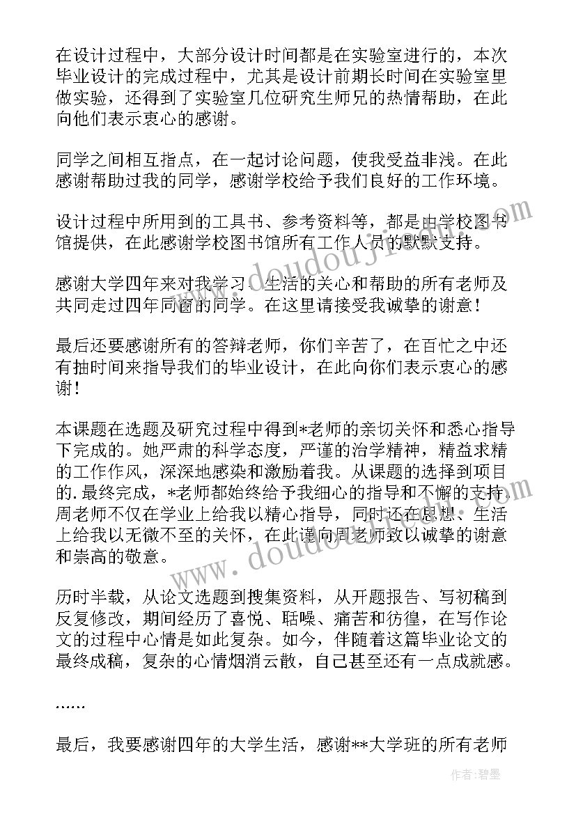 2023年建筑工程实习报告总结(通用5篇)