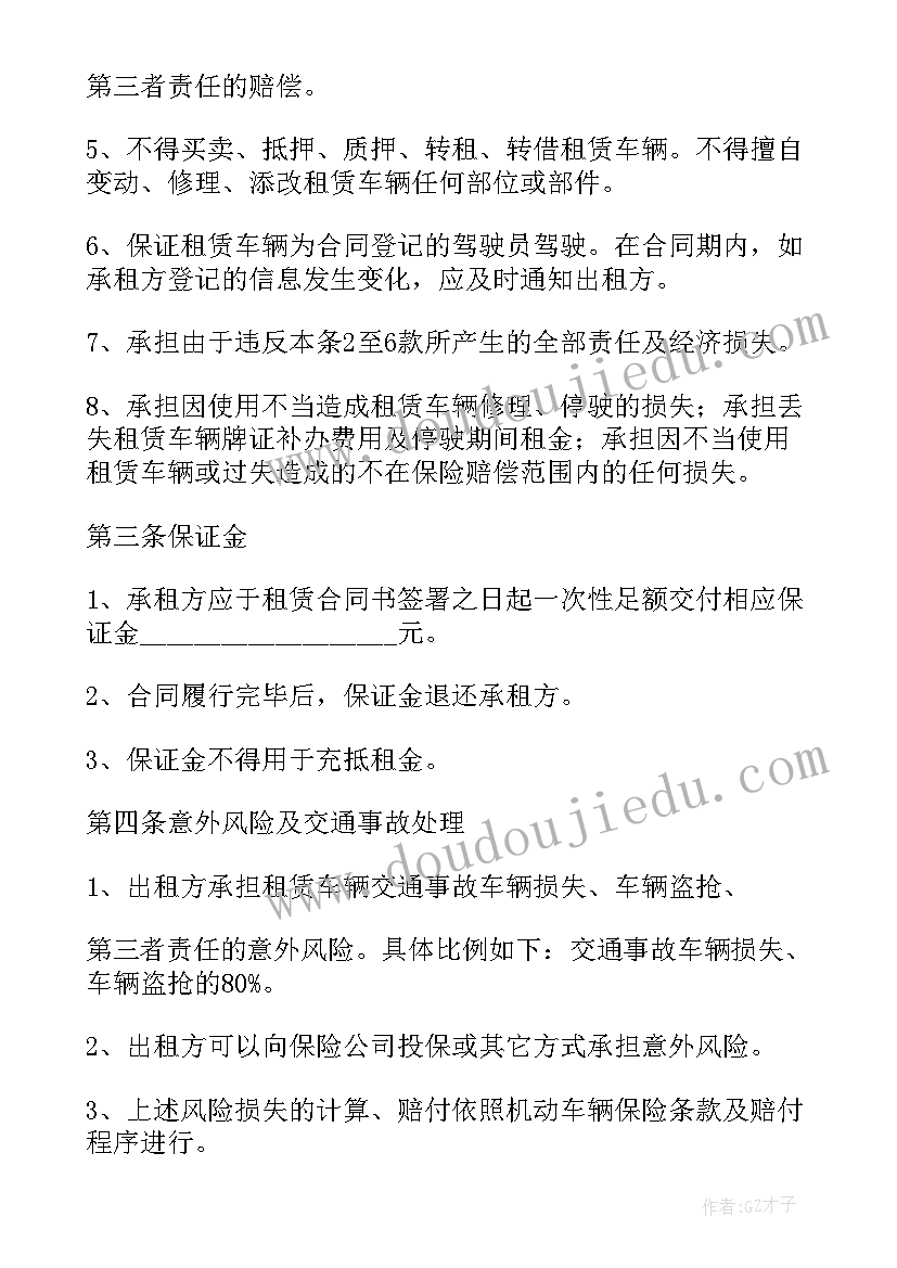 2023年汽车租赁合同协议 汽车租赁合同正式(精选5篇)