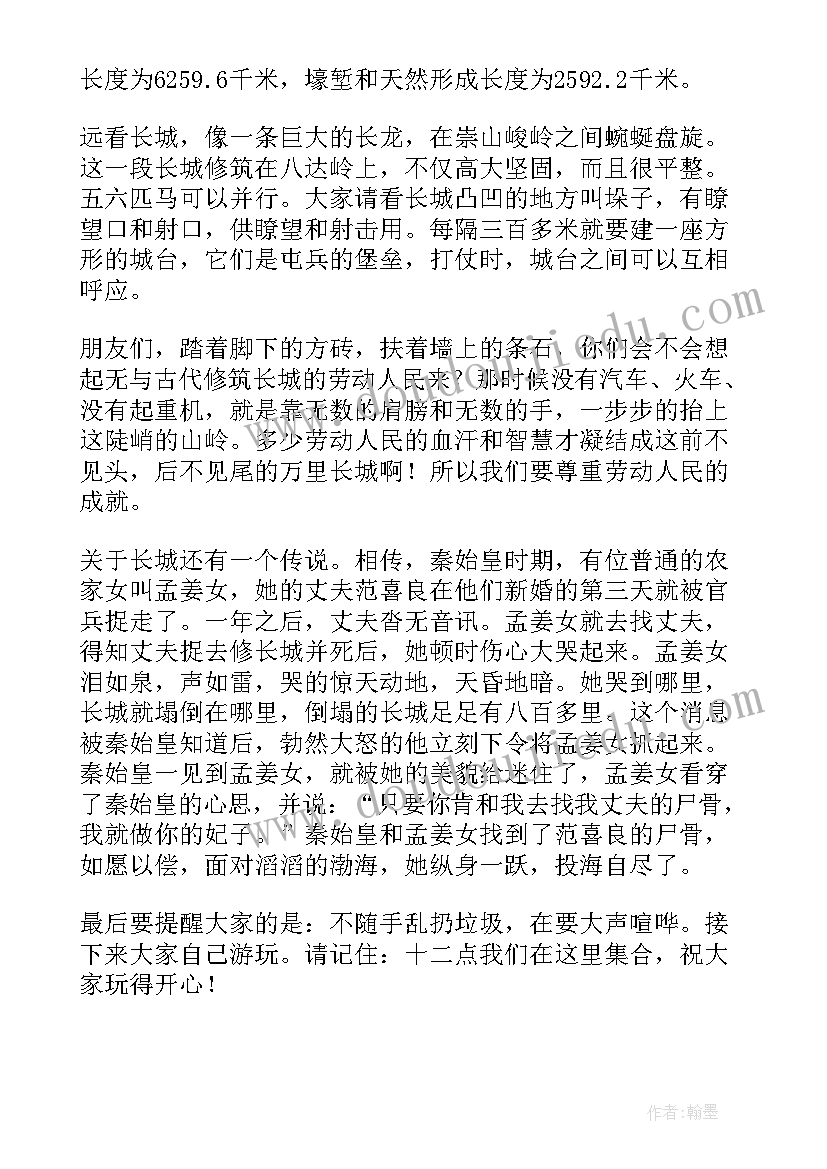 写长城的导游词(优秀9篇)