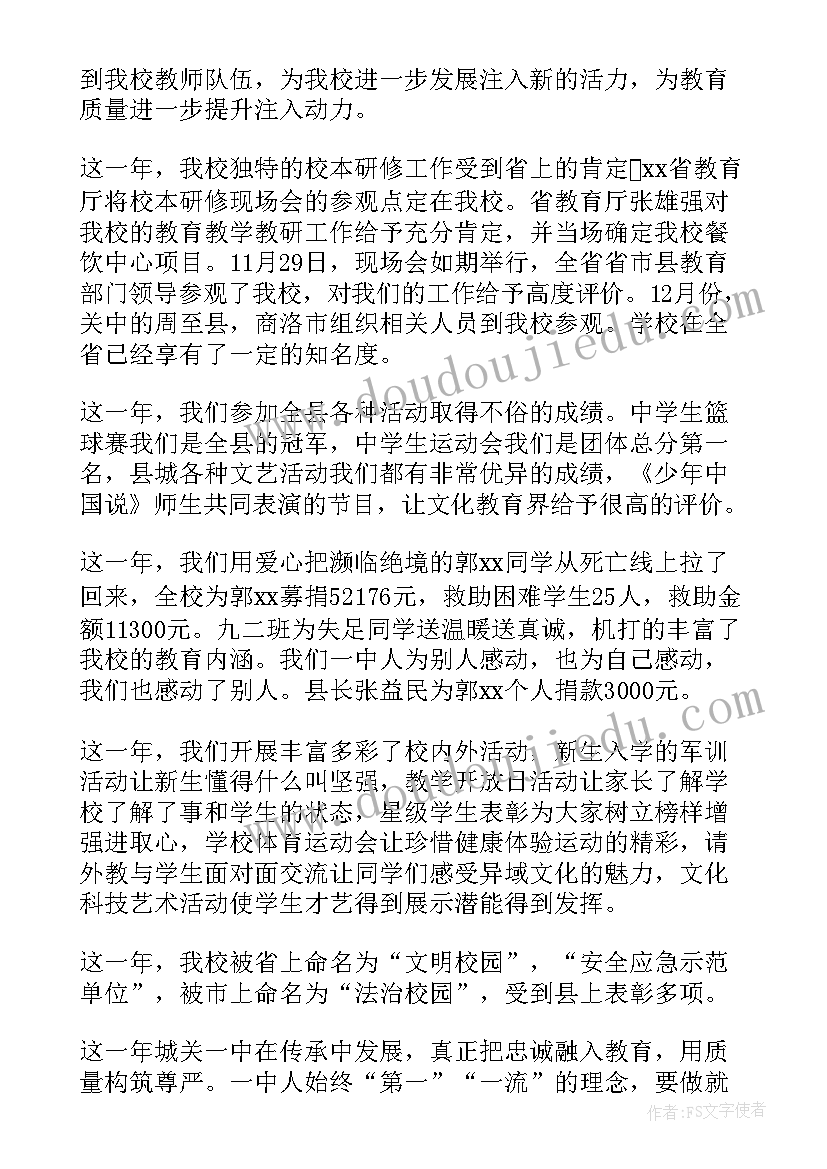 最新春季散学典礼发言稿(大全5篇)