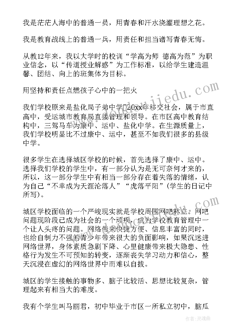 最美乡村教师事迹材料 乡村小学寻找最美教师事迹材料(大全5篇)