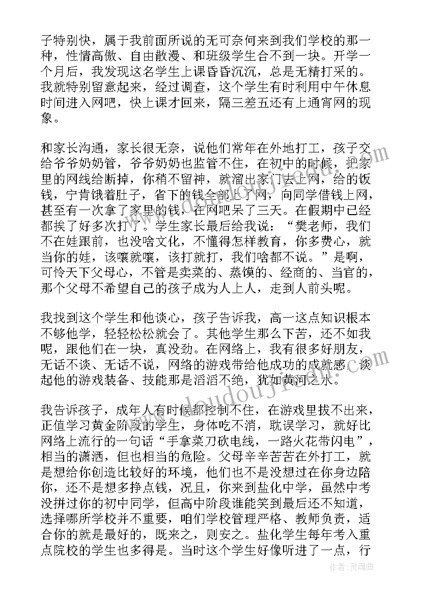 最美乡村教师事迹材料 乡村小学寻找最美教师事迹材料(大全5篇)