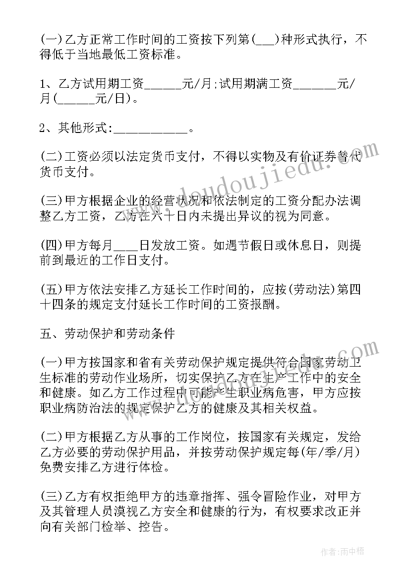 2023年用人单位劳动合同(通用8篇)