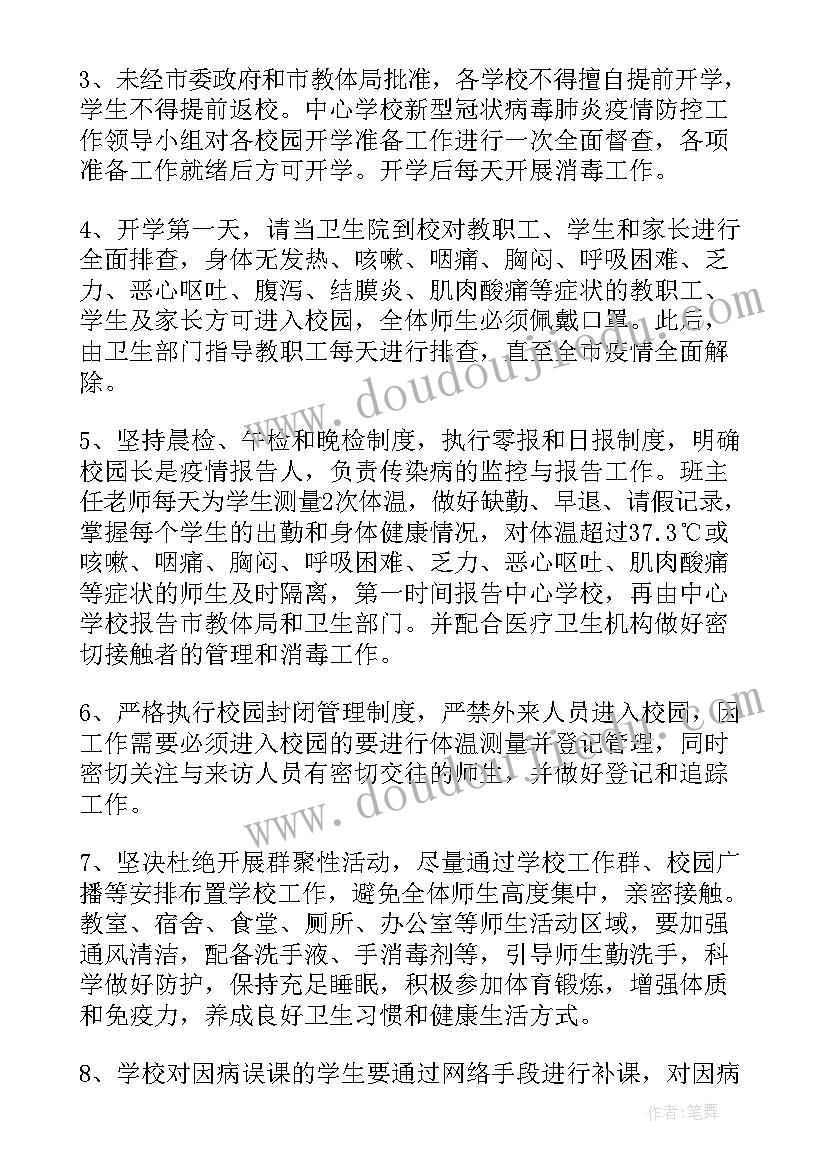 幼儿园手足口病应急处置方案 幼儿园传染病应急演练方案(优质5篇)