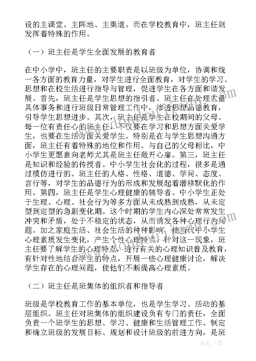 2023年纪检监察业务培训开班讲话 培训班开班仪式讲话稿(优秀8篇)