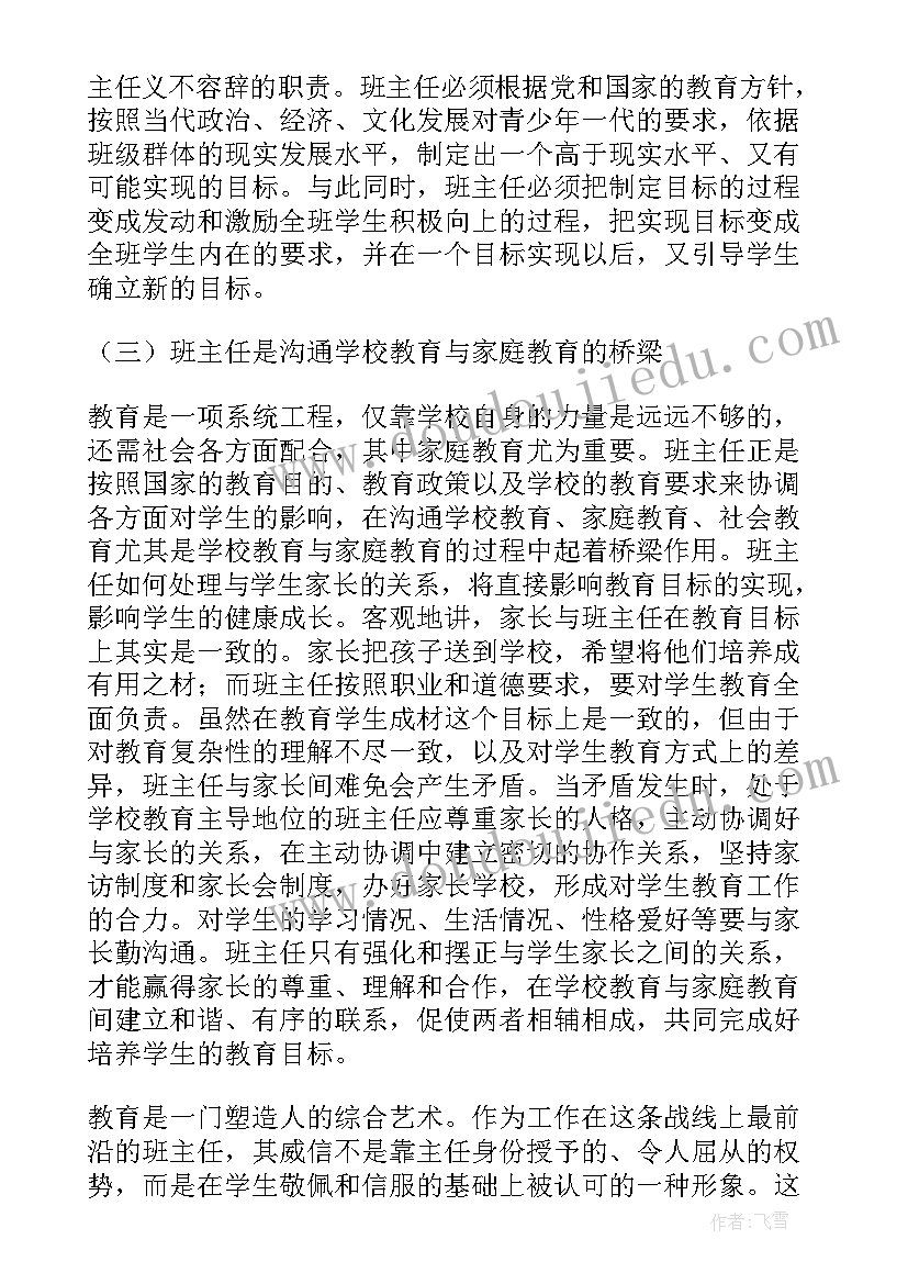 2023年纪检监察业务培训开班讲话 培训班开班仪式讲话稿(优秀8篇)