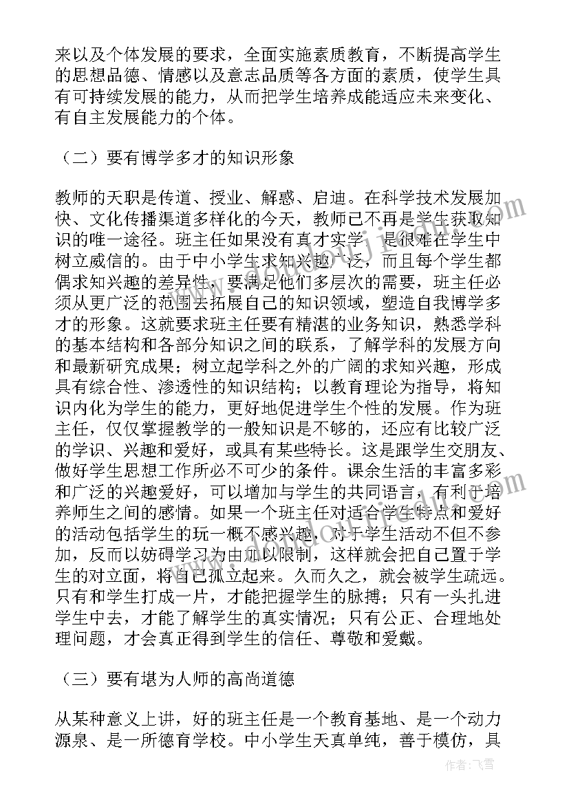 2023年纪检监察业务培训开班讲话 培训班开班仪式讲话稿(优秀8篇)