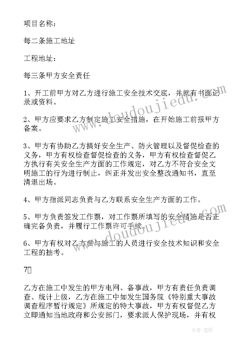 2023年装修工程合同 装修施工合同(优秀7篇)