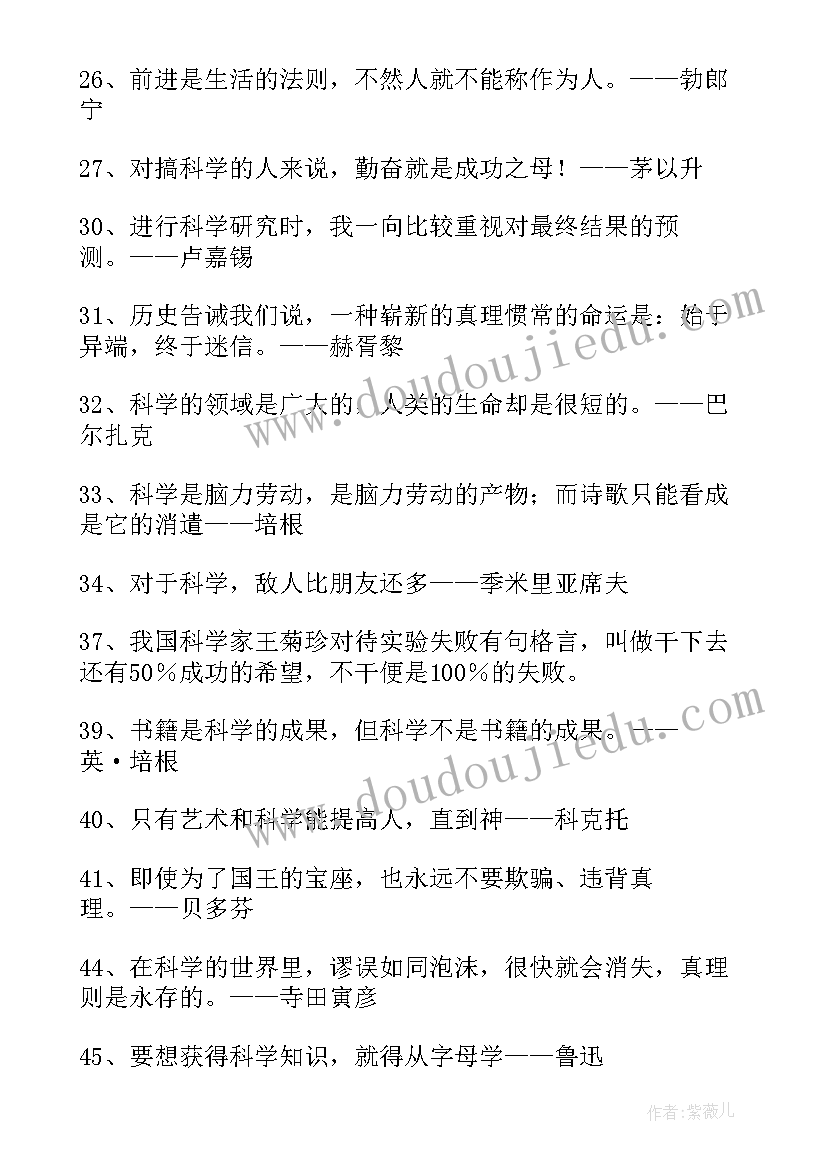 探索科学畅享未来 探索科学的心得体会(优质9篇)