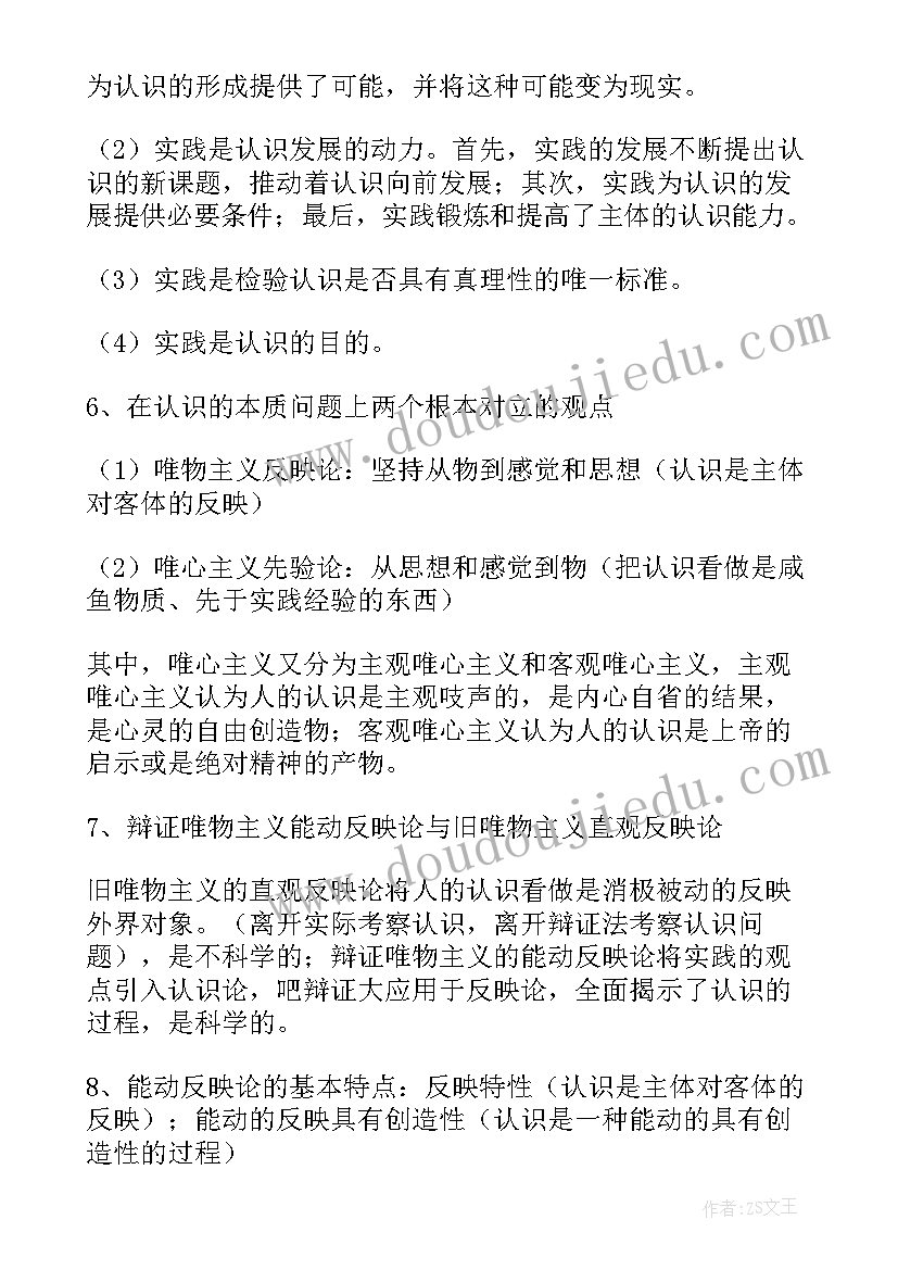 2023年马原阅读书目 马原经典阅读报告(通用5篇)