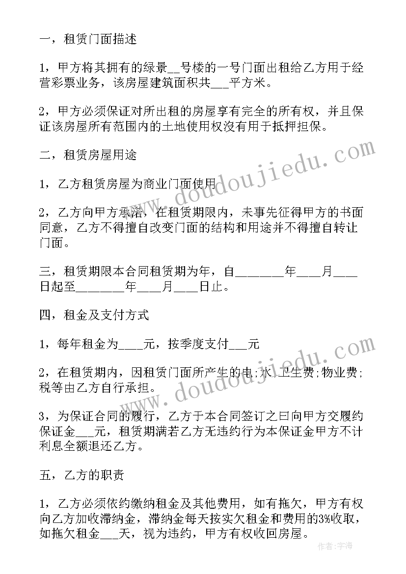 2023年小区商业门面房出租合同(优秀5篇)