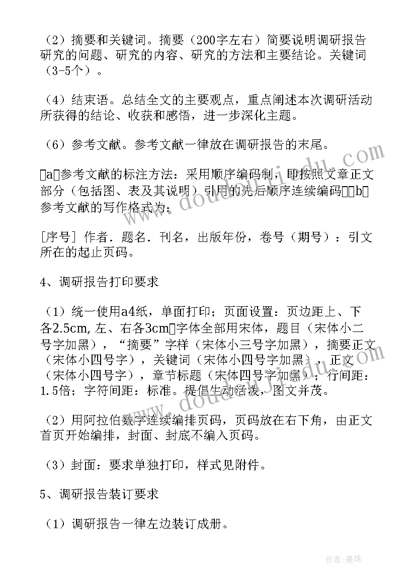 2023年课程设计报告基本格式要求(通用5篇)