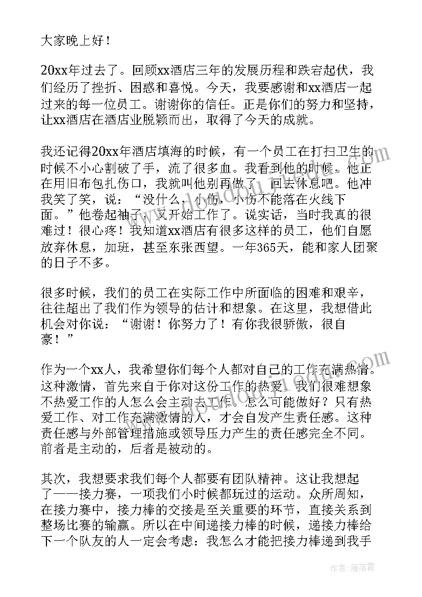 公司年会三句半名称 年会公司聚餐心得体会(大全5篇)