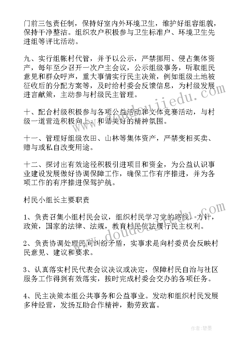 最新组织生活会开展批评与自我批评会议记录(大全5篇)