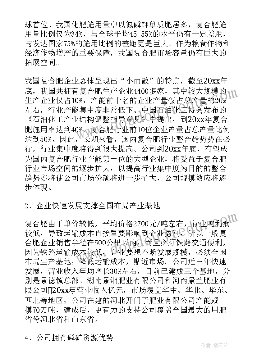 2023年企业向政府申请公租房的报告 企业向政府申请报告二(模板5篇)