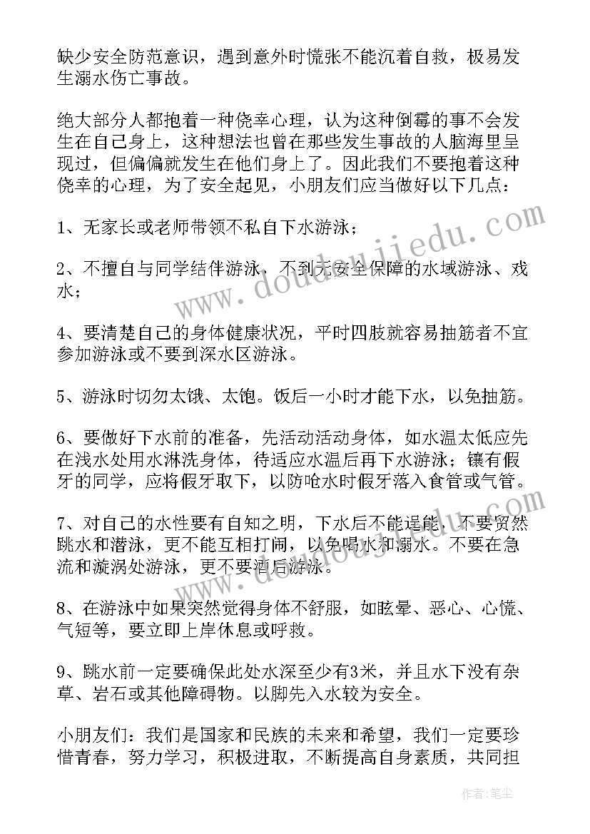 2023年国旗下的讲话(实用5篇)